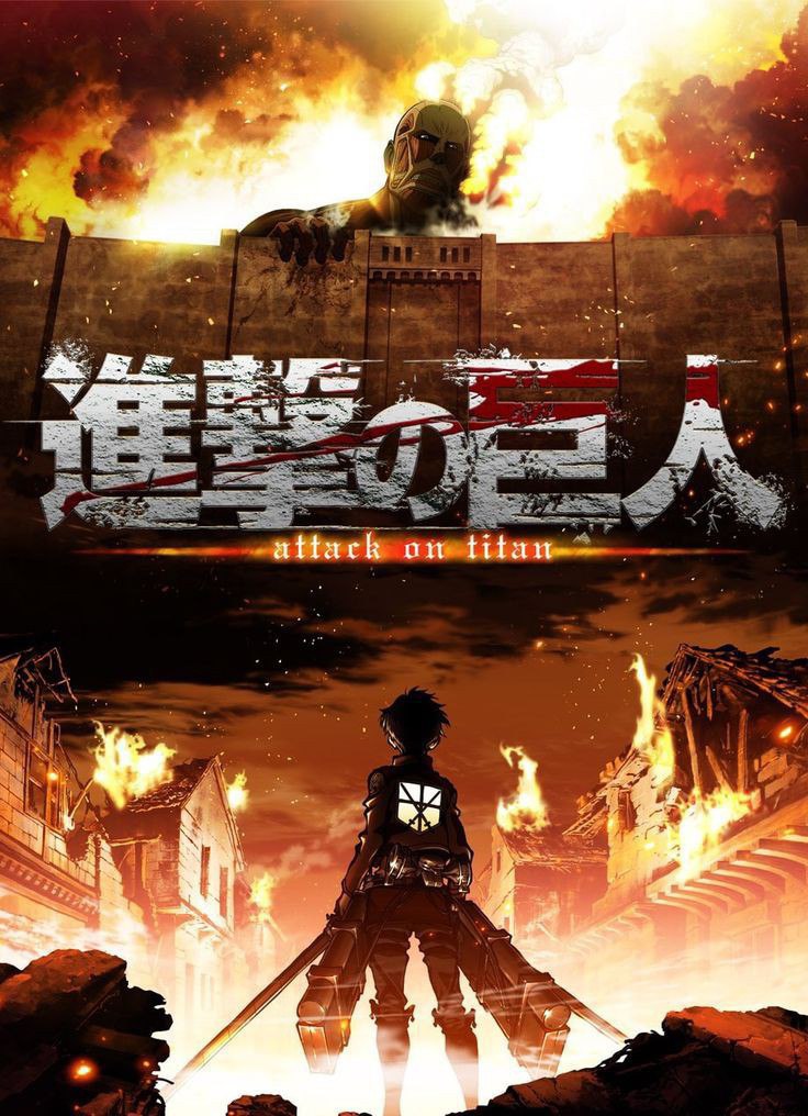 Titanlar hujumi s1, s2, s3, s4 — anime