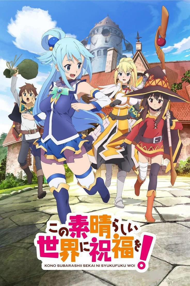 Bu ajoyib dunyo 1, 2, 3-fasllar — anime