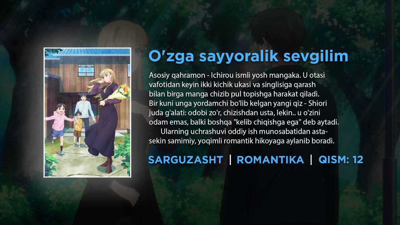 Ozga sayyoralik sevgilim — anime