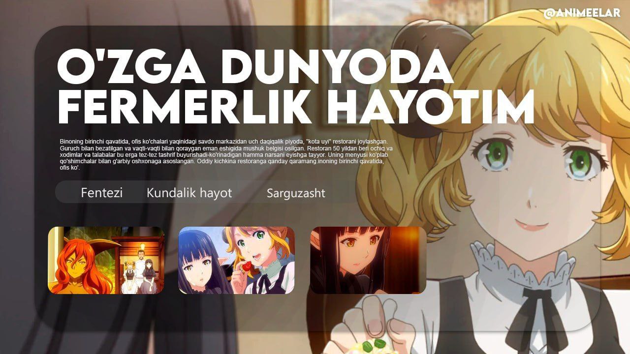 Ozga dunyo fermerlik hayotim — anime