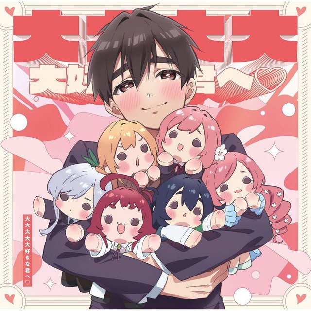 Seni juda juda yaxshi koradigan 100 ta qiz s1, s2 — anime