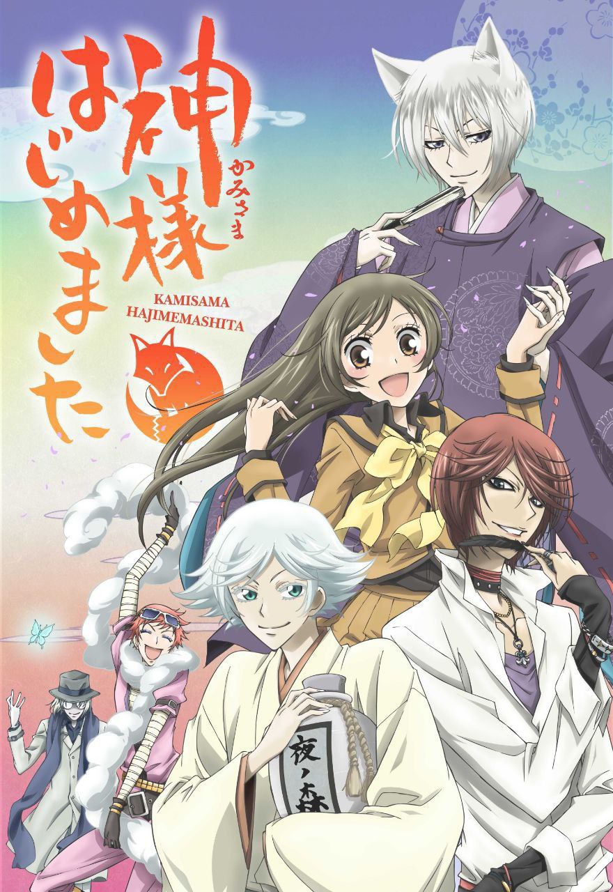 Juda ham yoqimtoy mabuda — anime