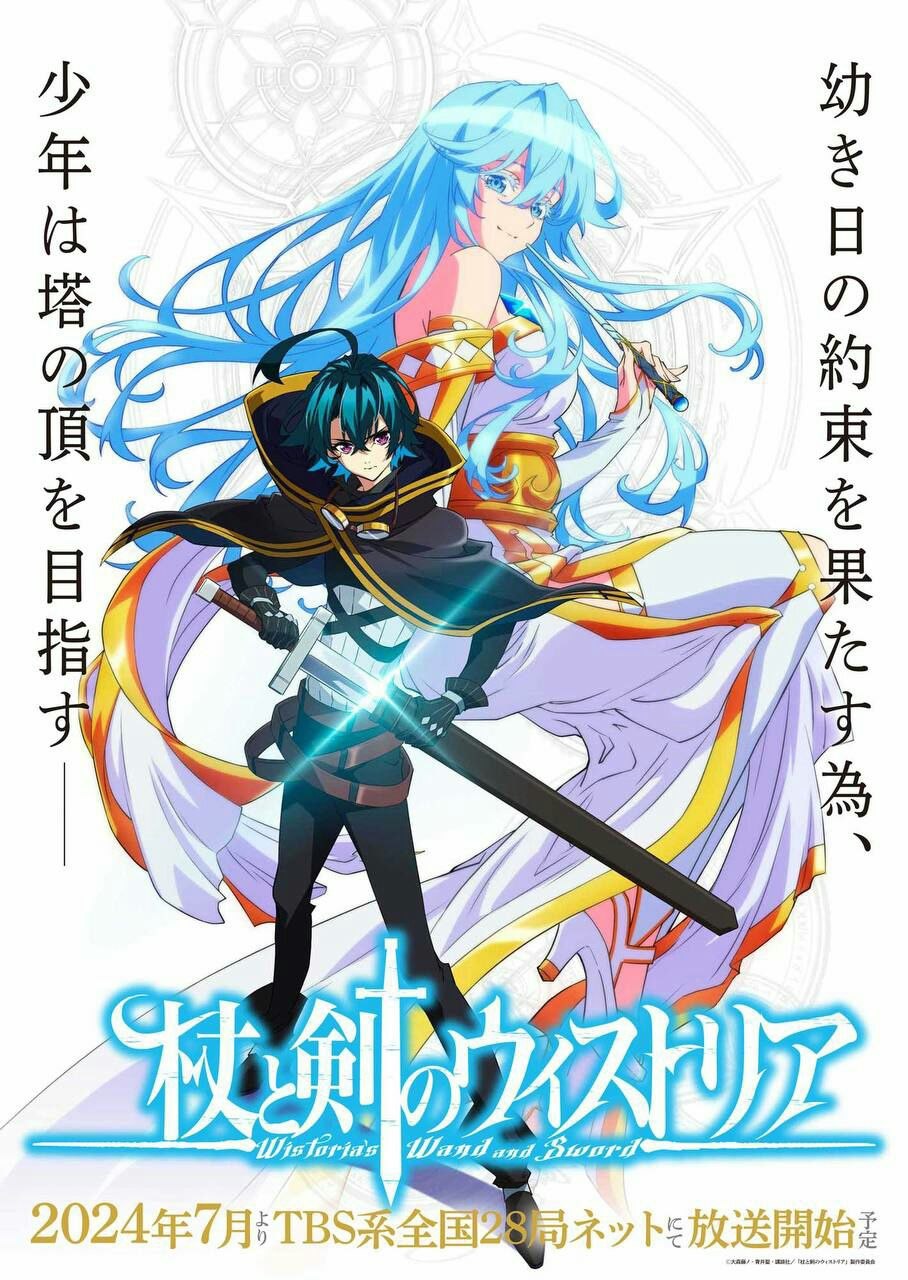 Viktoria : tayoq va qilich — anime