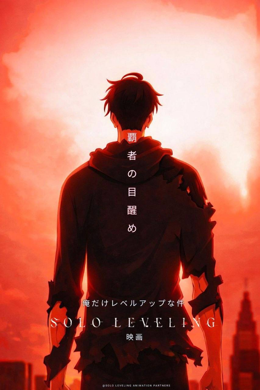 Yolğiz qahramon ming hunar egasi — anime