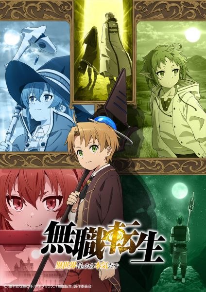 Omad Sizning Qayta Tugʻilishi — anime