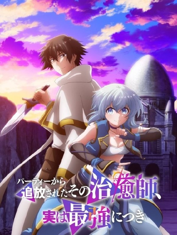 Partiyasidan quvilgan tabib aslida eng kuchli — anime