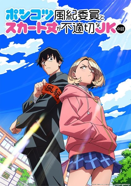 Odobga chaqiruvchi va beodob — anime