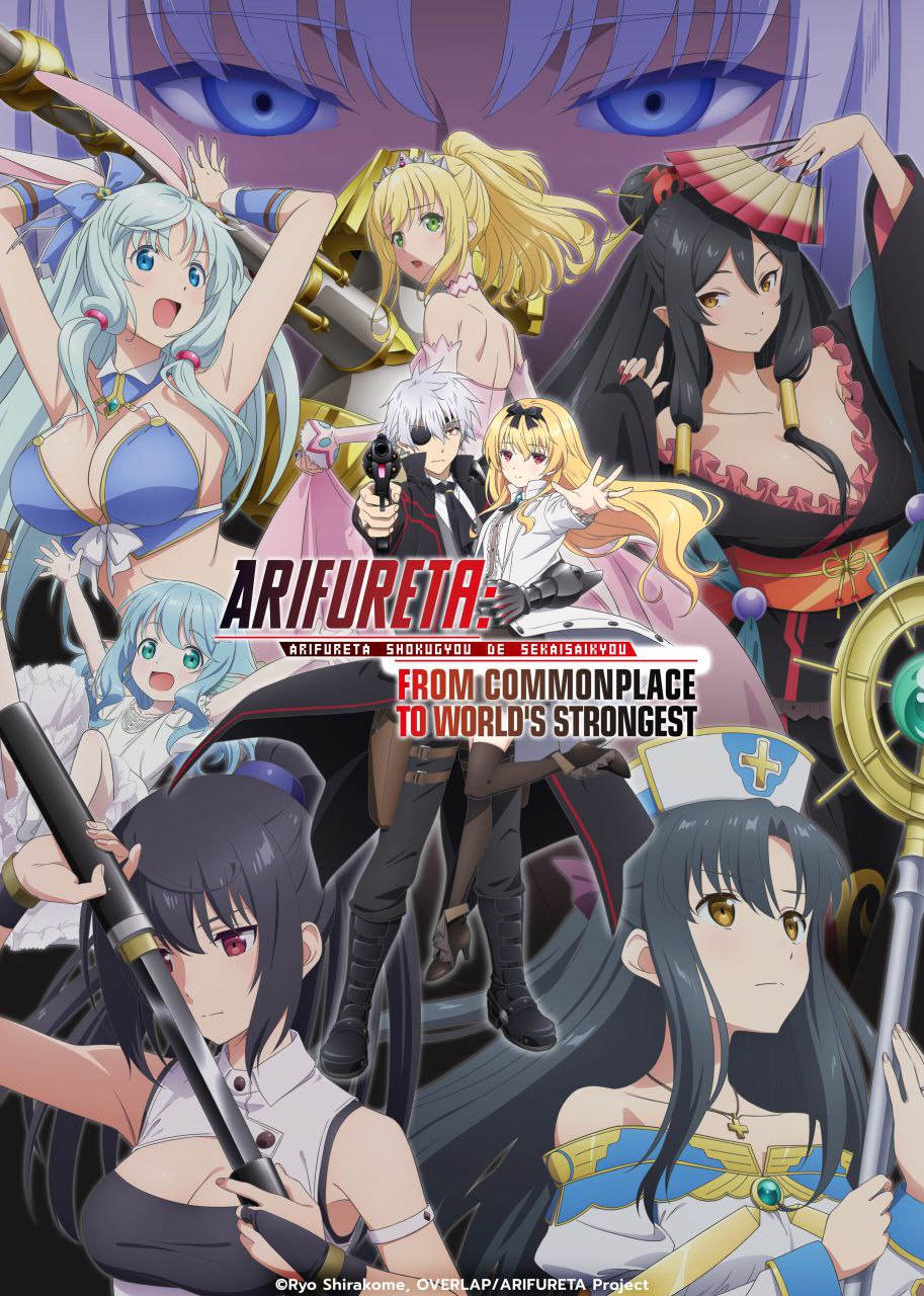ifureta: Dunyodagi eng kuchli hunarmand — anime