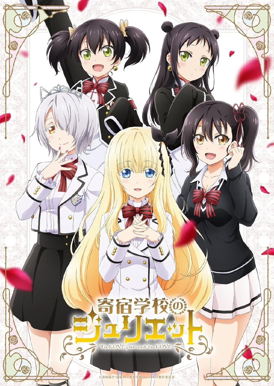 Internat maktabidagi Julleta — anime