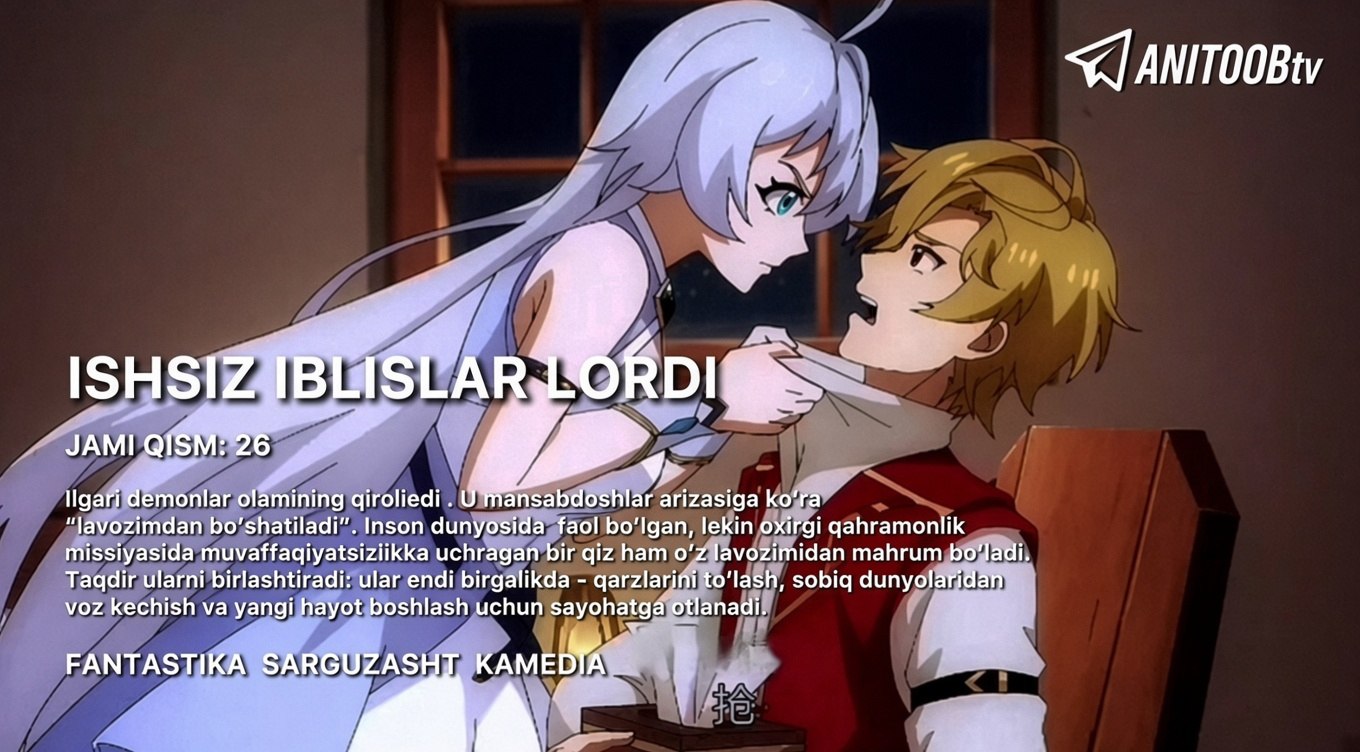 Ishsiz iblislar lordi — poster