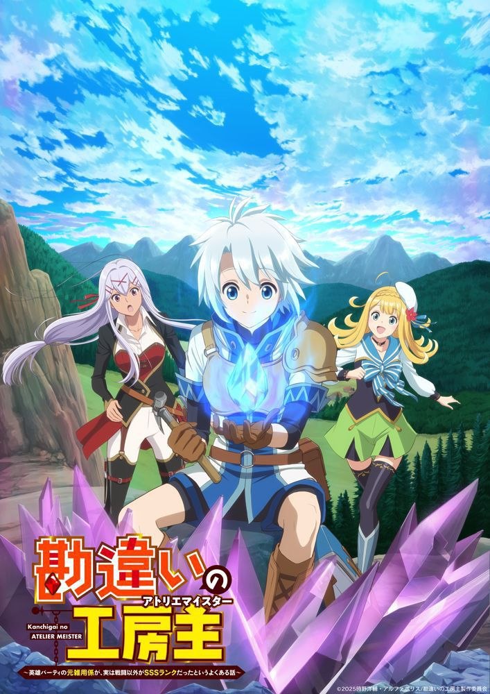 Hechnimadan habari yoq ustaning hayoti — poster