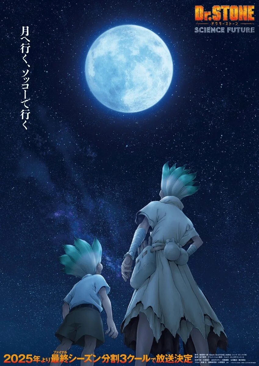 Doktor stone — anime